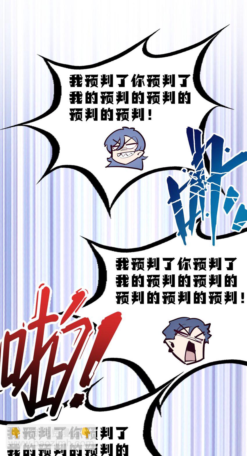 109 恶魔天使的孤岛求生记.19(1/2)-第146话