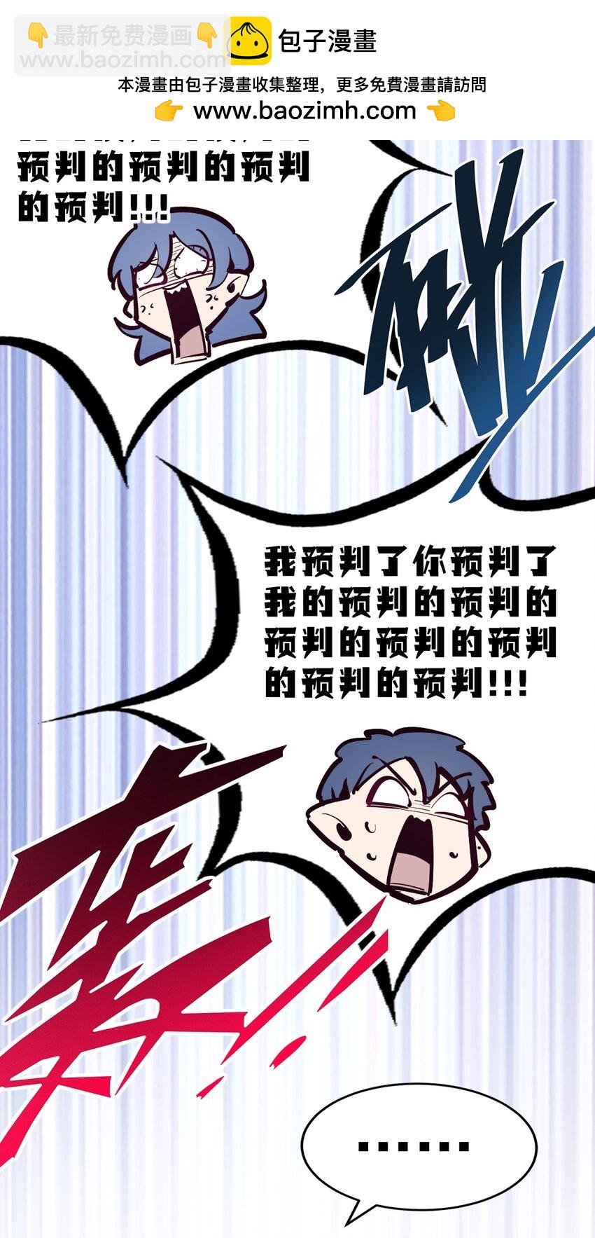 109 恶魔天使的孤岛求生记.19(1/2)-第146话