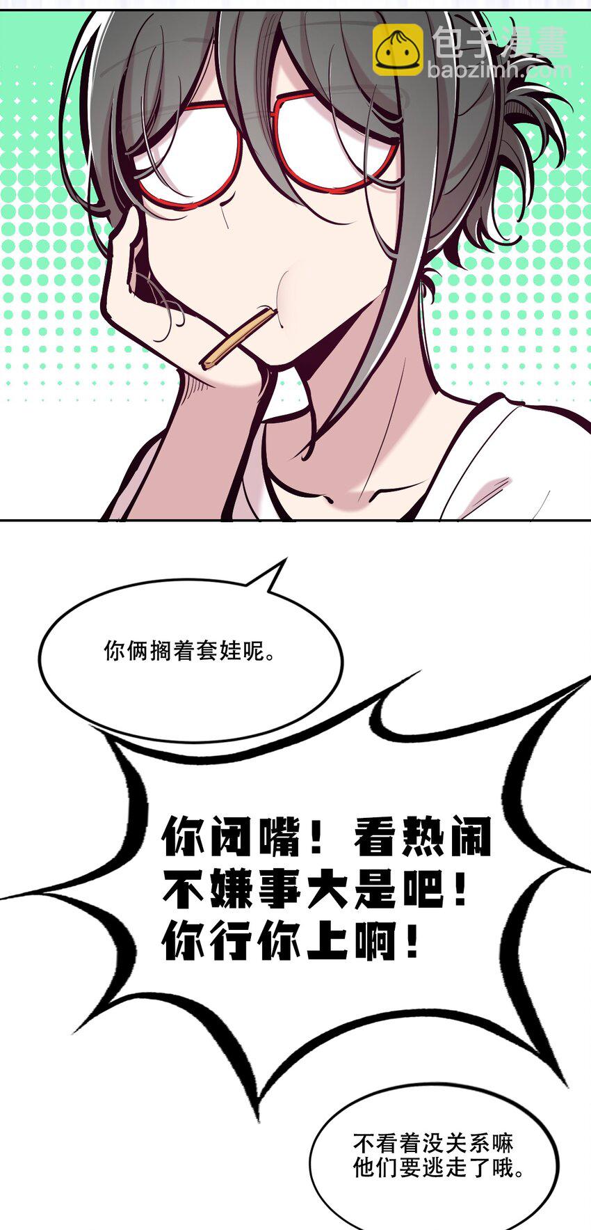 109 恶魔天使的孤岛求生记.19(1/2)-第146话