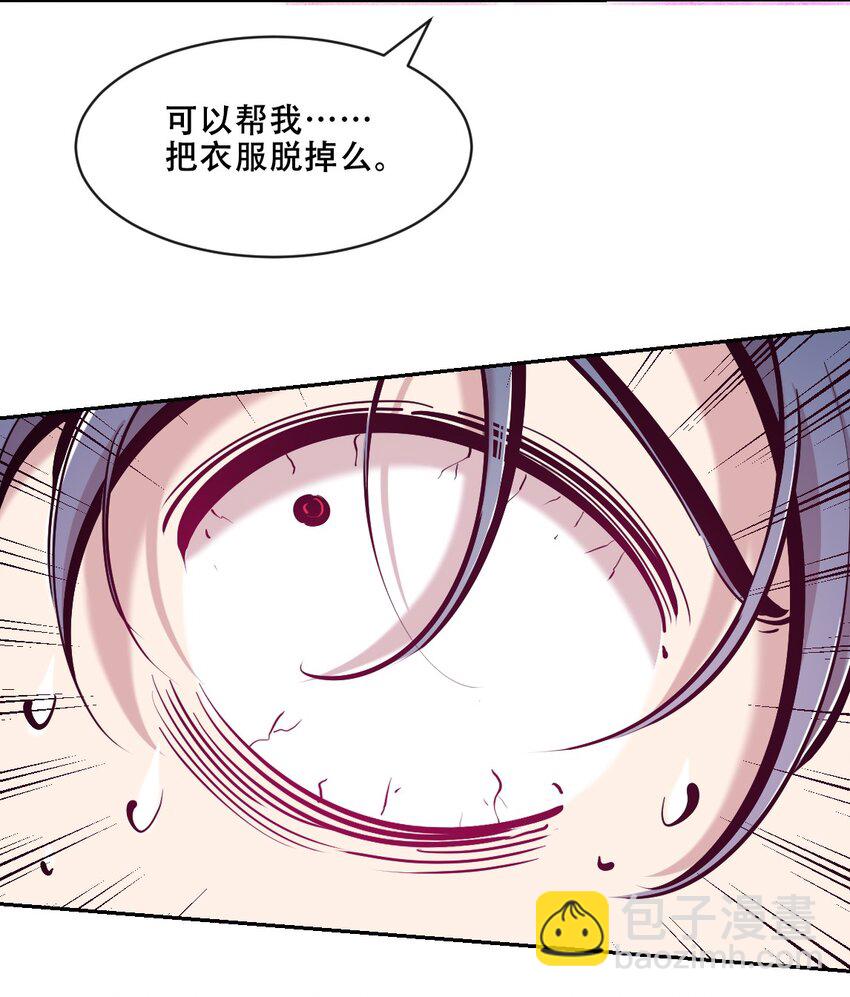 109 恶魔天使的孤岛求生记.19(1/2)-第146话