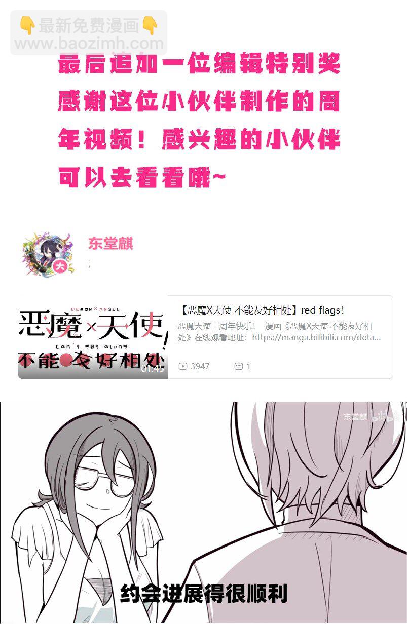 开奖 同人图活动开奖与展示(1/2)-第150话
