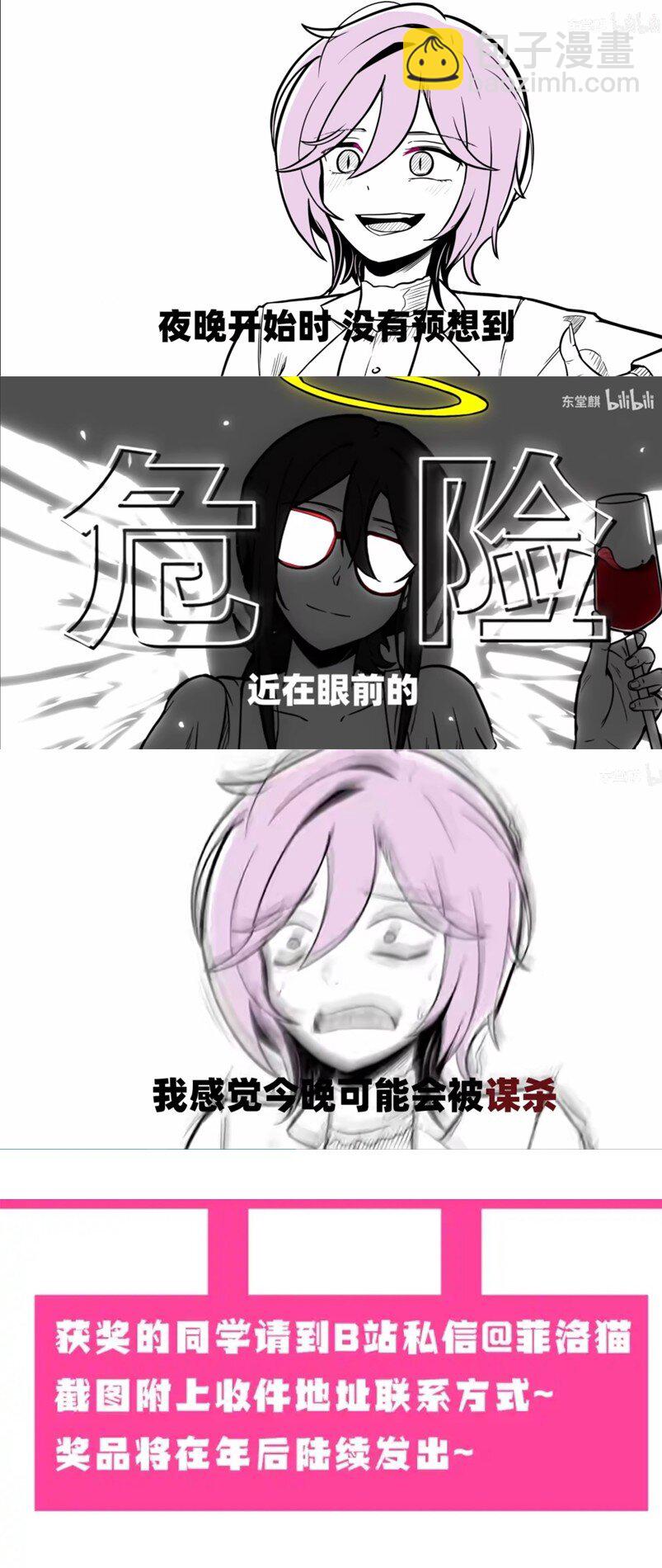 开奖 同人图活动开奖与展示(1/2)-第150话