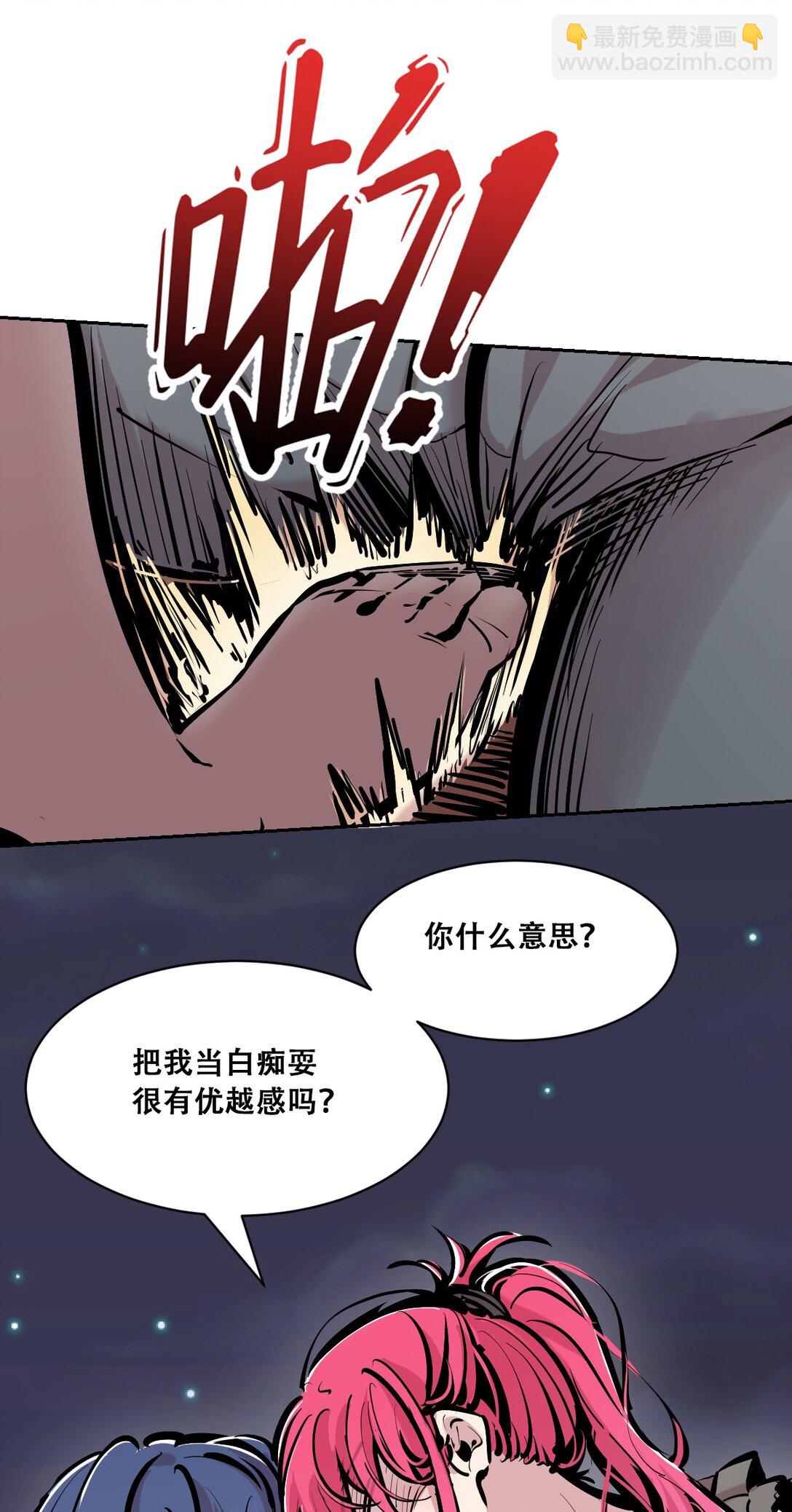 113 恶魔天使的孤岛求生记.23(1/2)-第152话