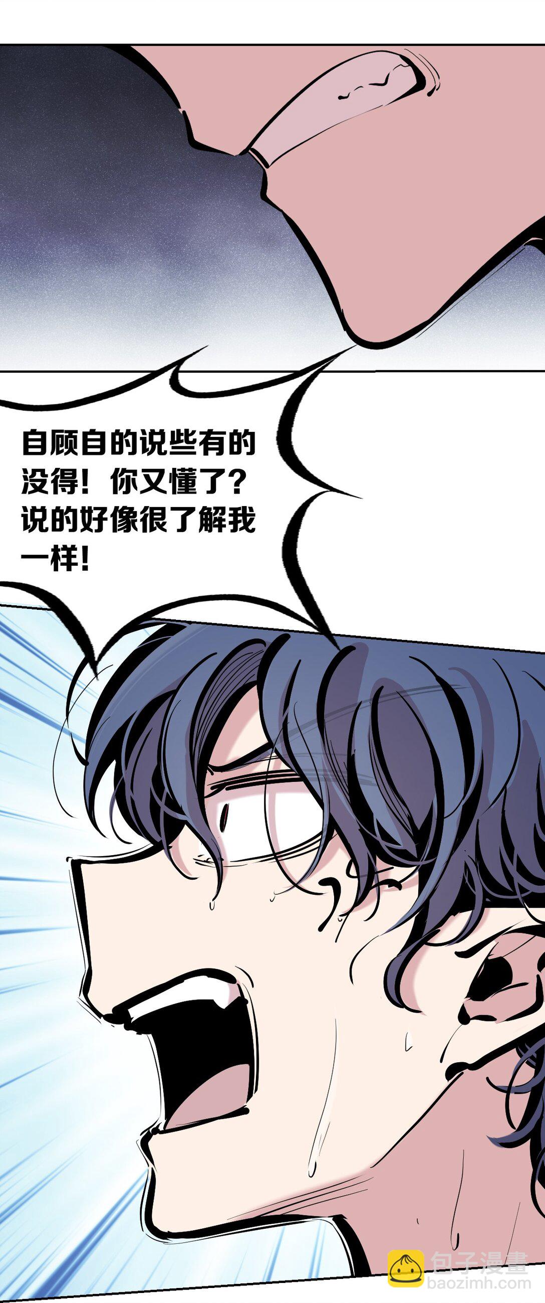 113 恶魔天使的孤岛求生记.23(1/2)-第152话