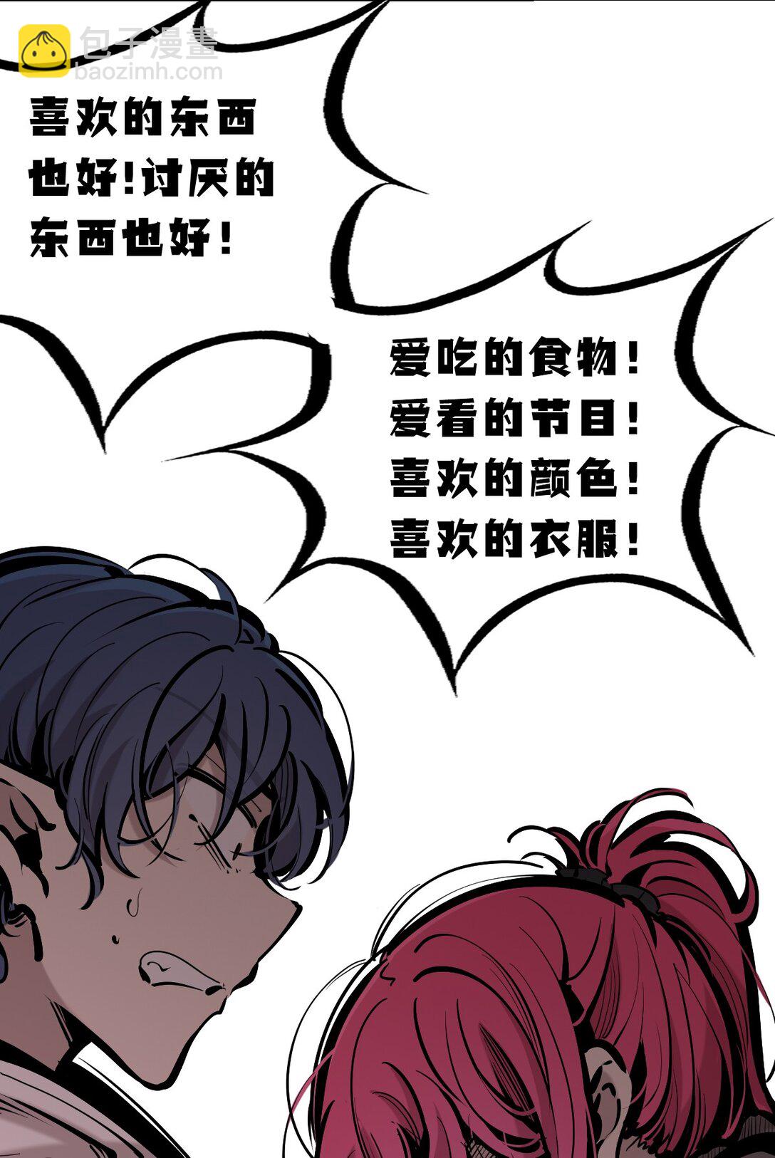 113 恶魔天使的孤岛求生记.23(1/2)-第152话