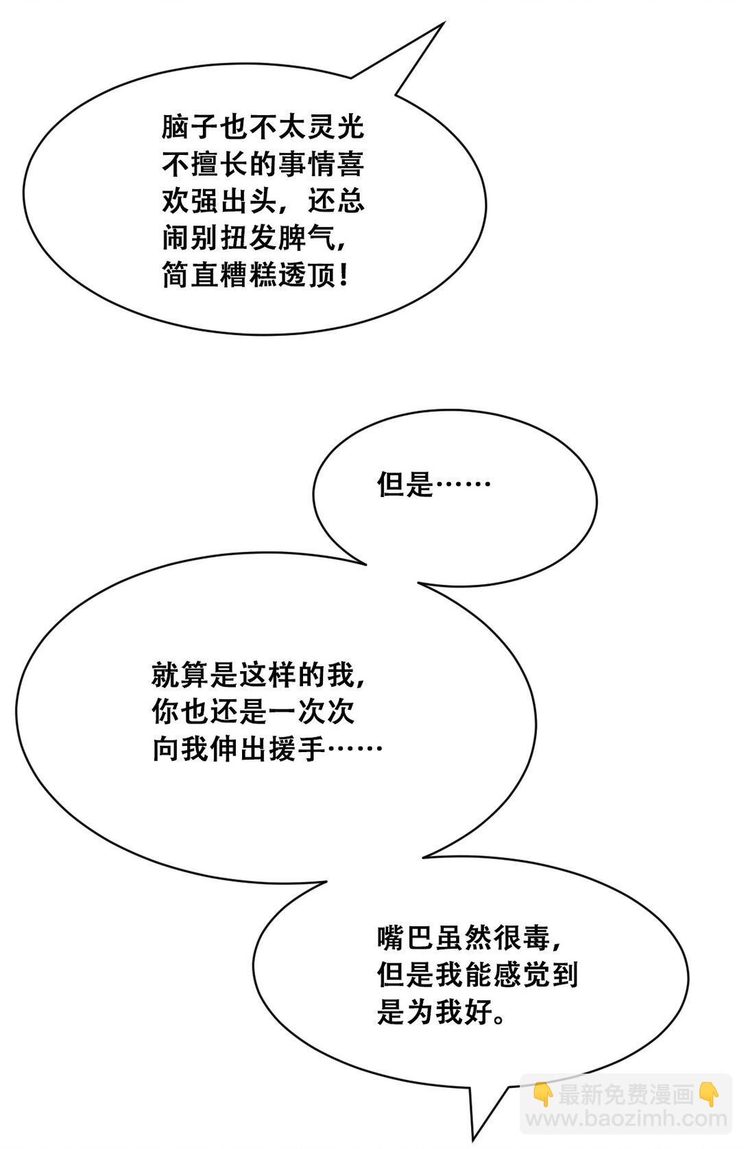 113 恶魔天使的孤岛求生记.23(1/2)-第152话