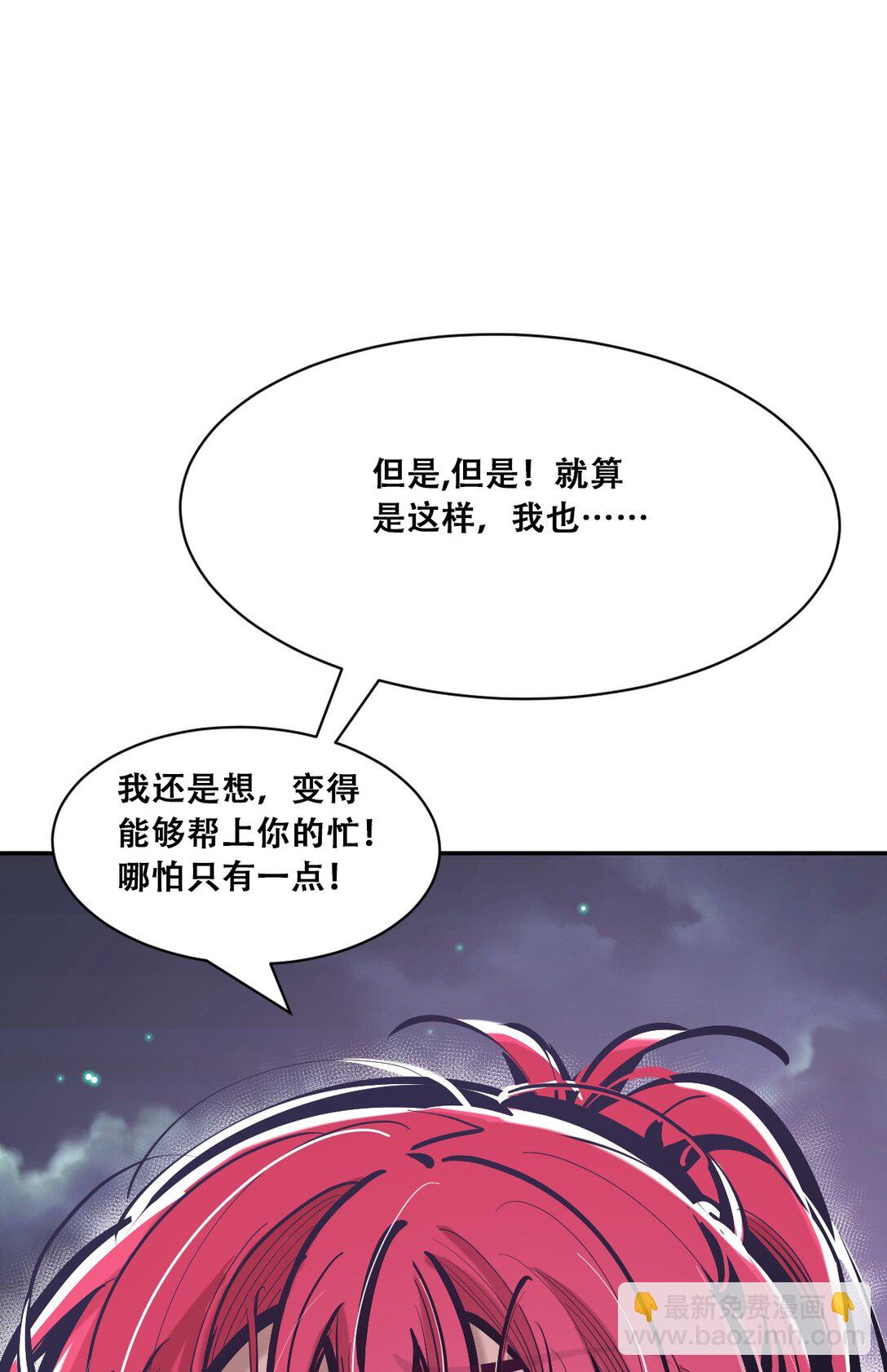 113 恶魔天使的孤岛求生记.23(1/2)-第152话