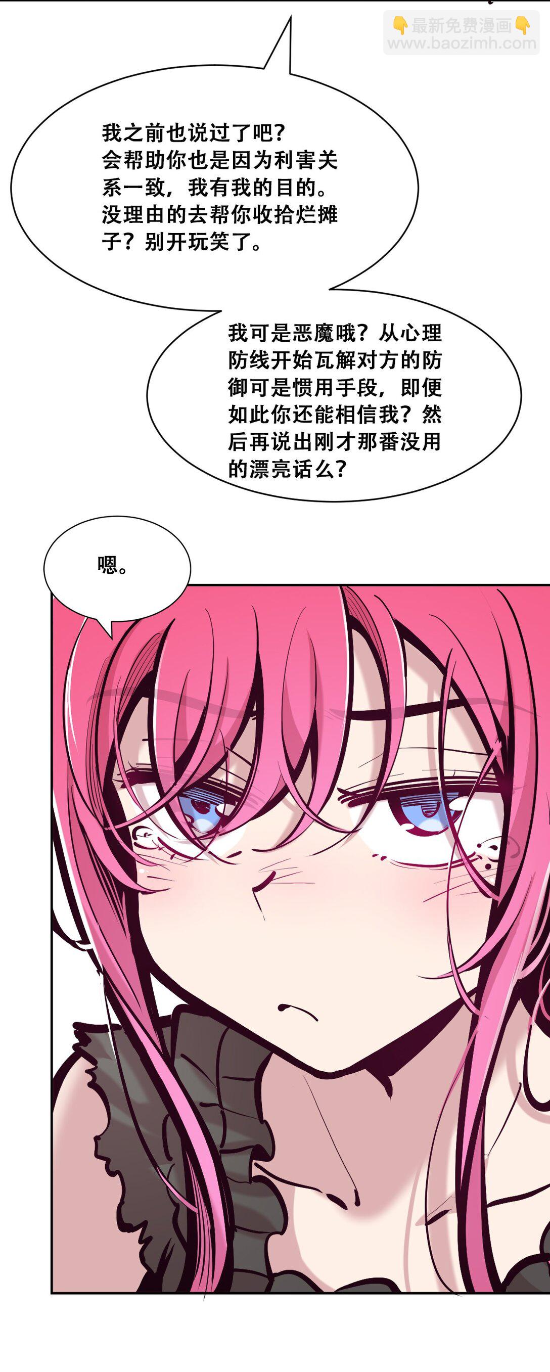 113 恶魔天使的孤岛求生记.23(1/2)-第152话
