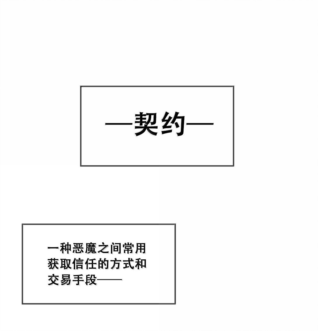 114 恶魔天使的孤岛求生记&middot;24(1/2)-第156话