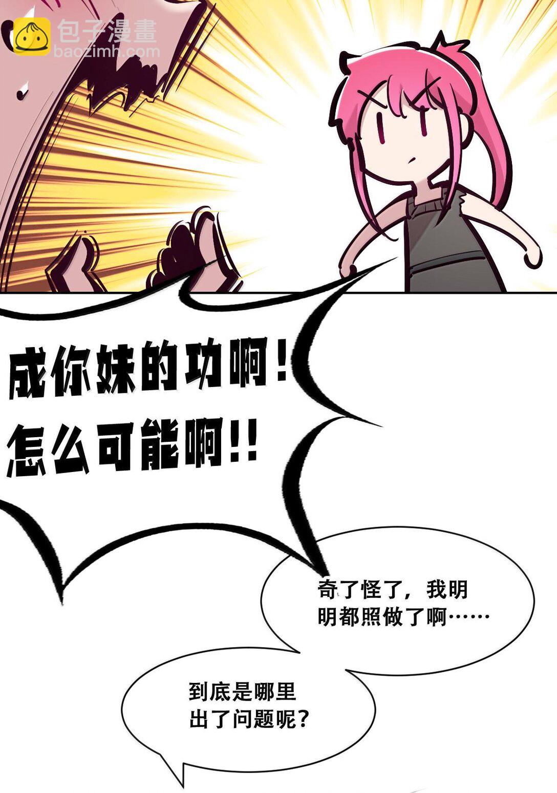 114 恶魔天使的孤岛求生记&middot;24(1/2)-第156话