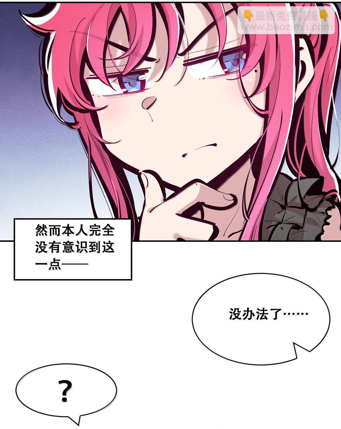 114 恶魔天使的孤岛求生记&middot;24(1/2)-第156话