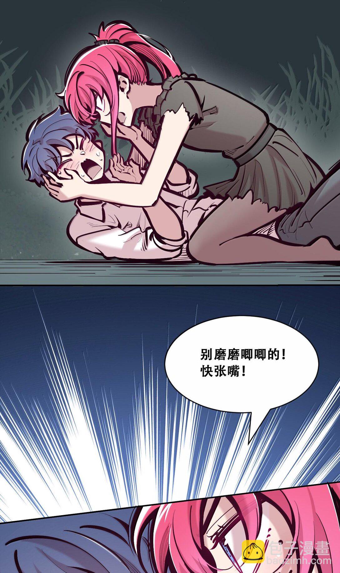 114 恶魔天使的孤岛求生记&middot;24(1/2)-第156话