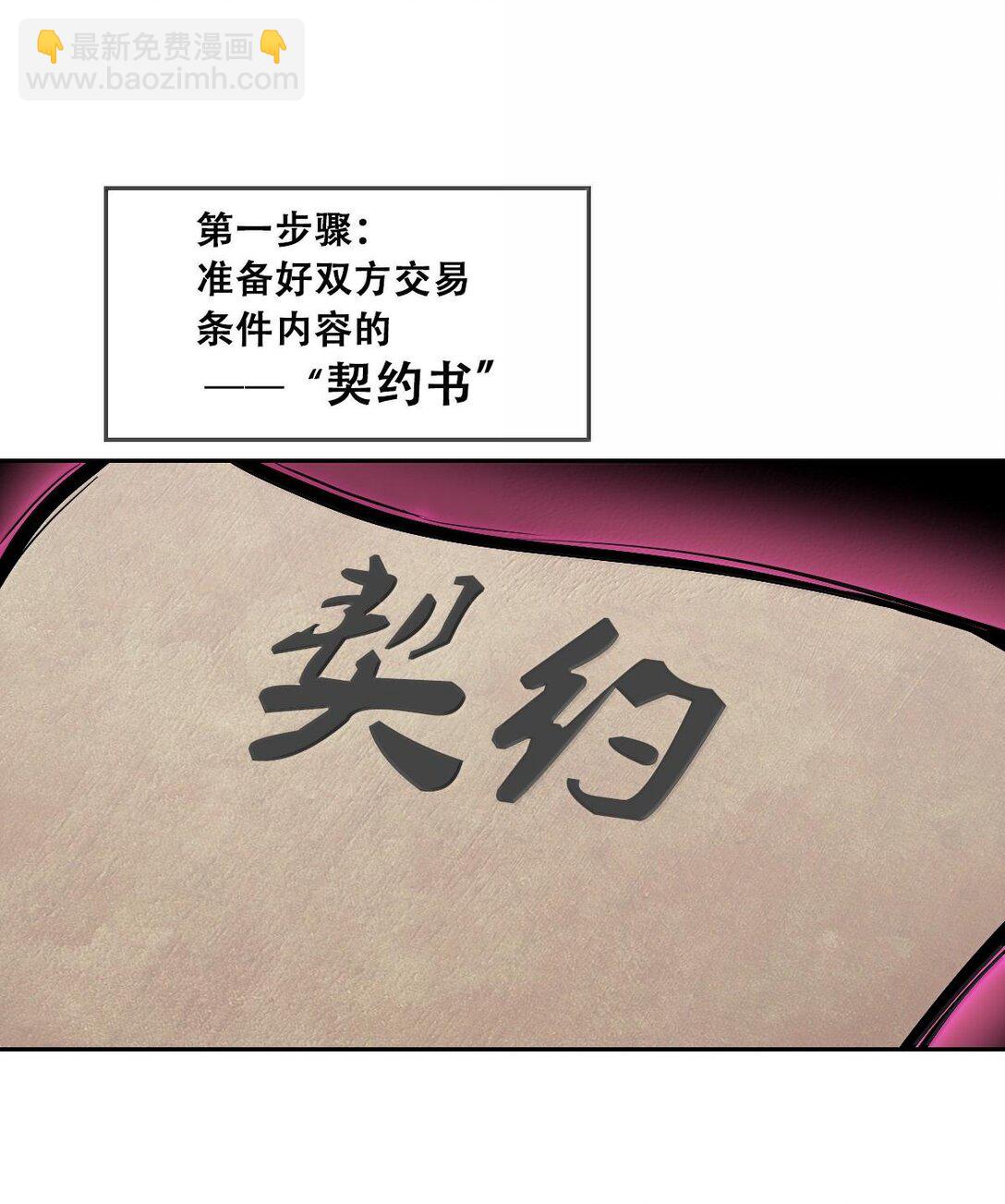 114 恶魔天使的孤岛求生记&middot;24(1/2)-第156话