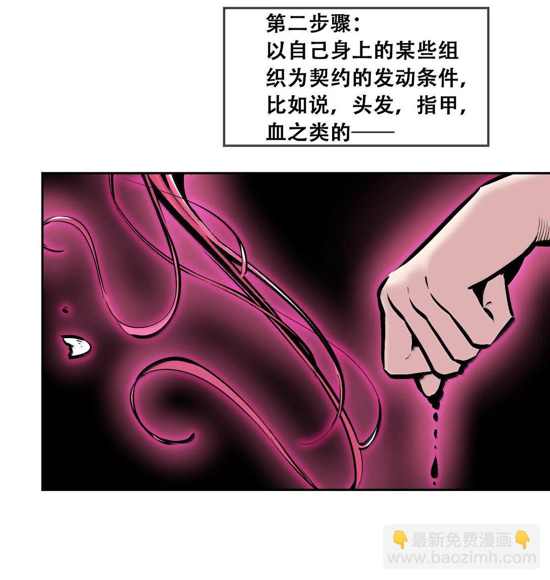 114 恶魔天使的孤岛求生记&middot;24(1/2)-第156话