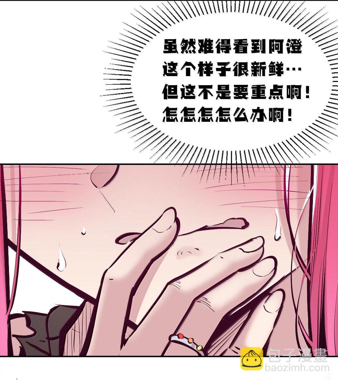114 恶魔天使的孤岛求生记&middot;24(1/2)-第156话