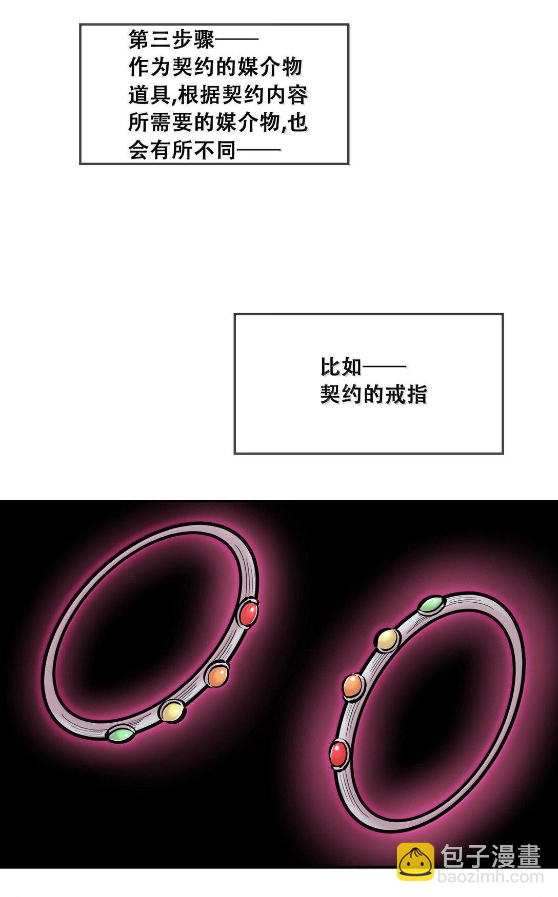 114 恶魔天使的孤岛求生记&middot;24(1/2)-第156话