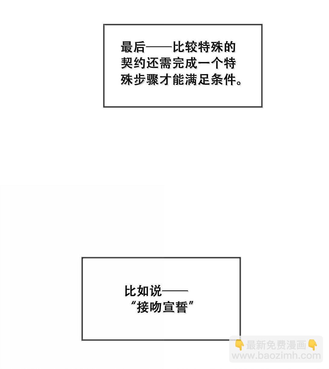 114 恶魔天使的孤岛求生记&middot;24(1/2)-第156话