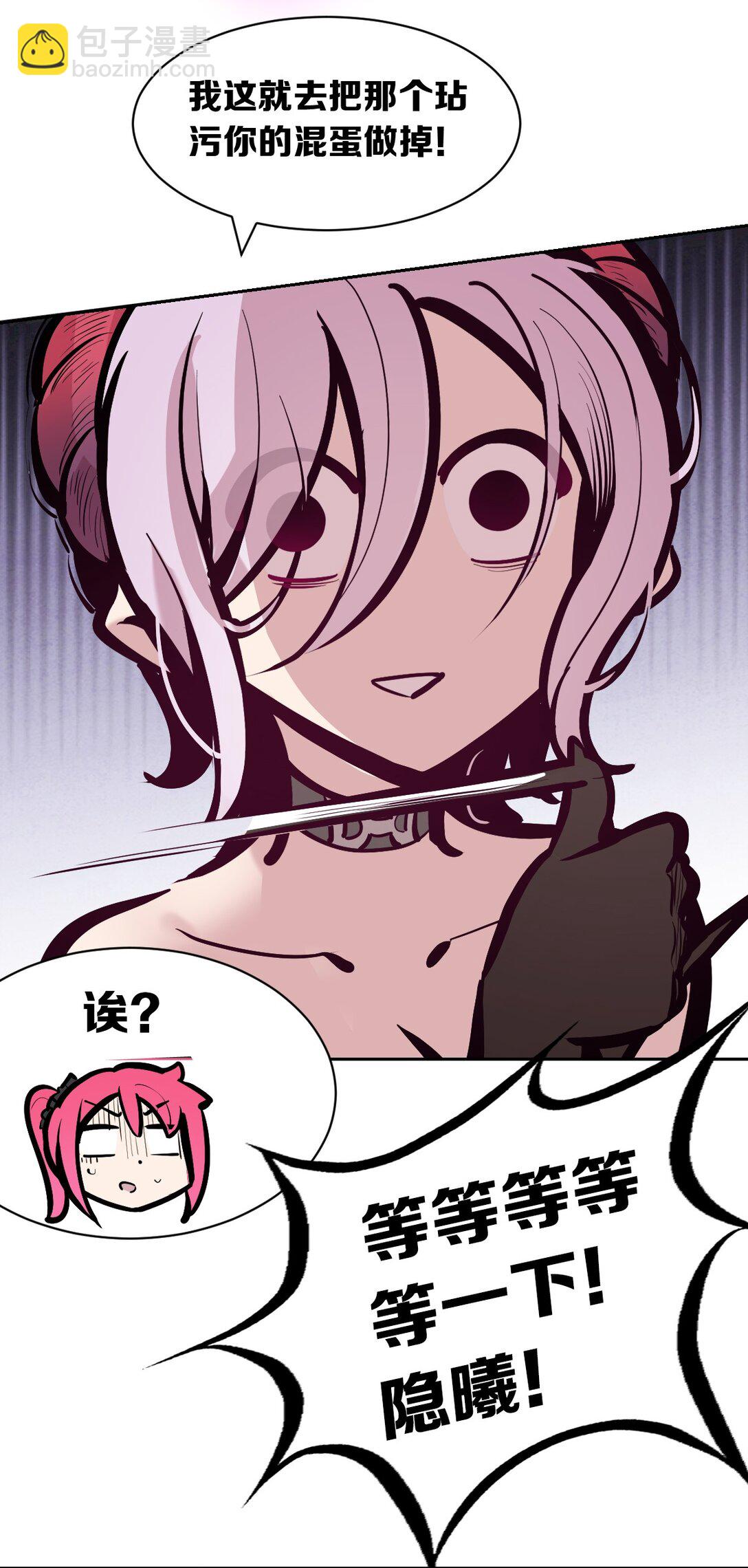 115 激战！纯爱恶魔大战牛头人恶魔！(1/3)-第154话