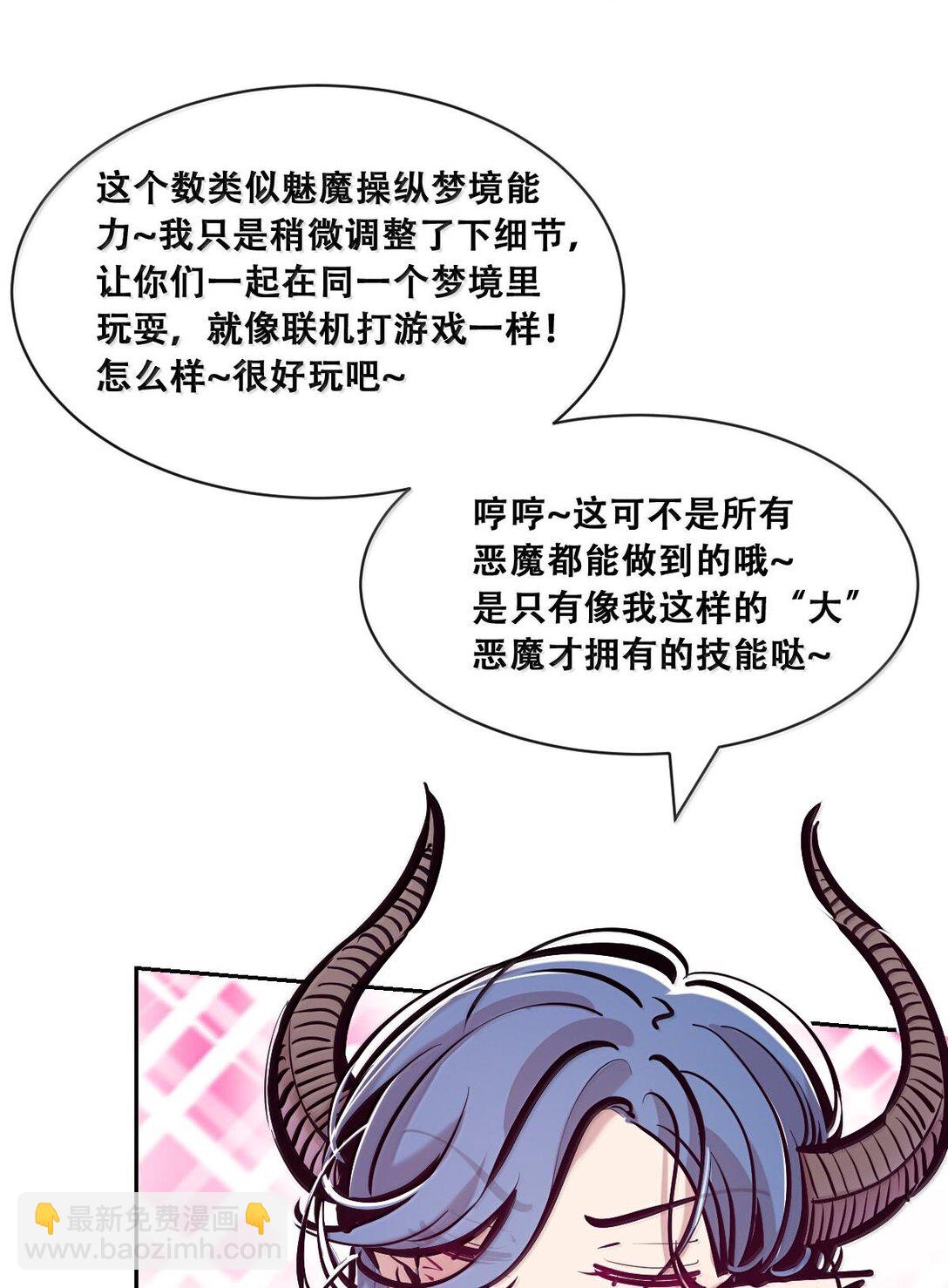 116 恶魔天使的孤岛求生记&middot;26(1/2)-第158话