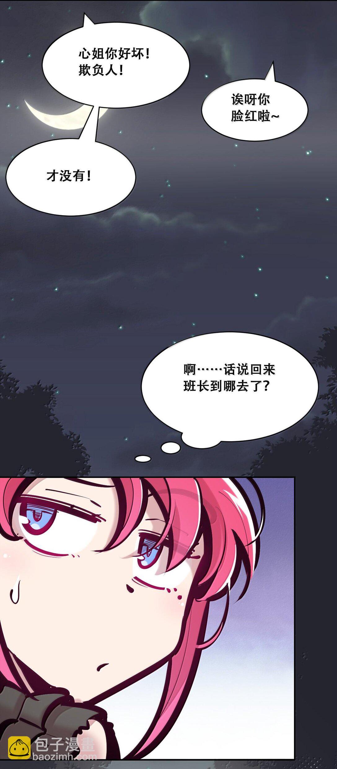 116 恶魔天使的孤岛求生记&middot;26(1/2)-第158话