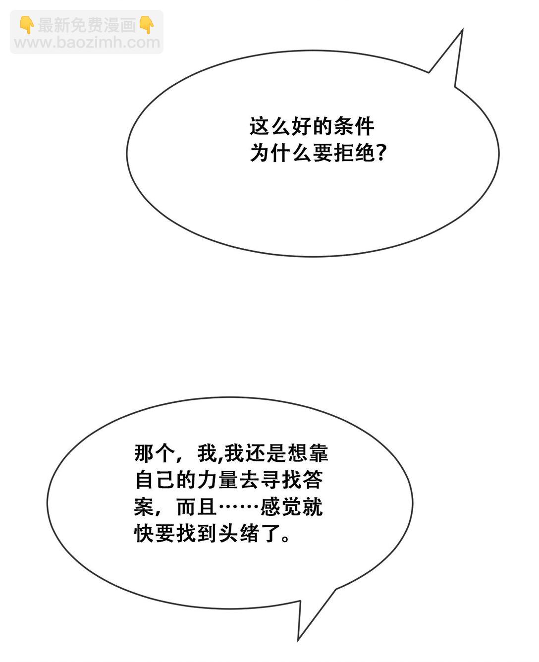 118 恶魔天使的孤岛求生记&middot;28(1/3)-第160话