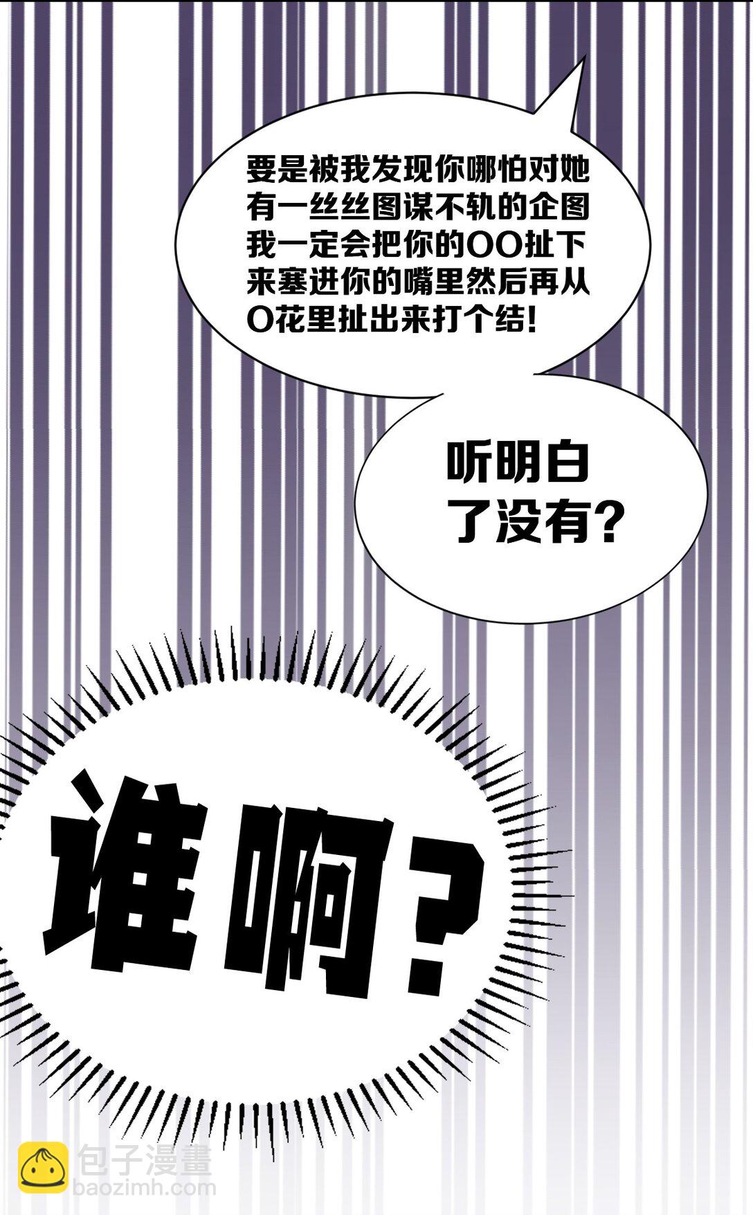 118 恶魔天使的孤岛求生记&middot;28(1/3)-第160话