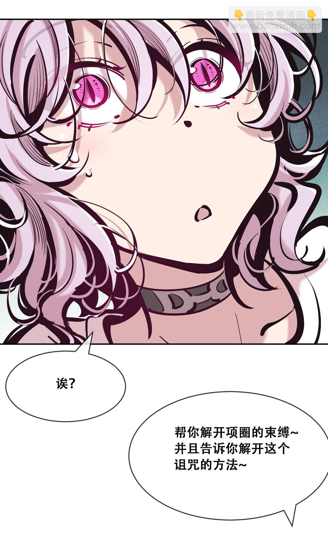 118 恶魔天使的孤岛求生记&middot;28(1/3)-第160话