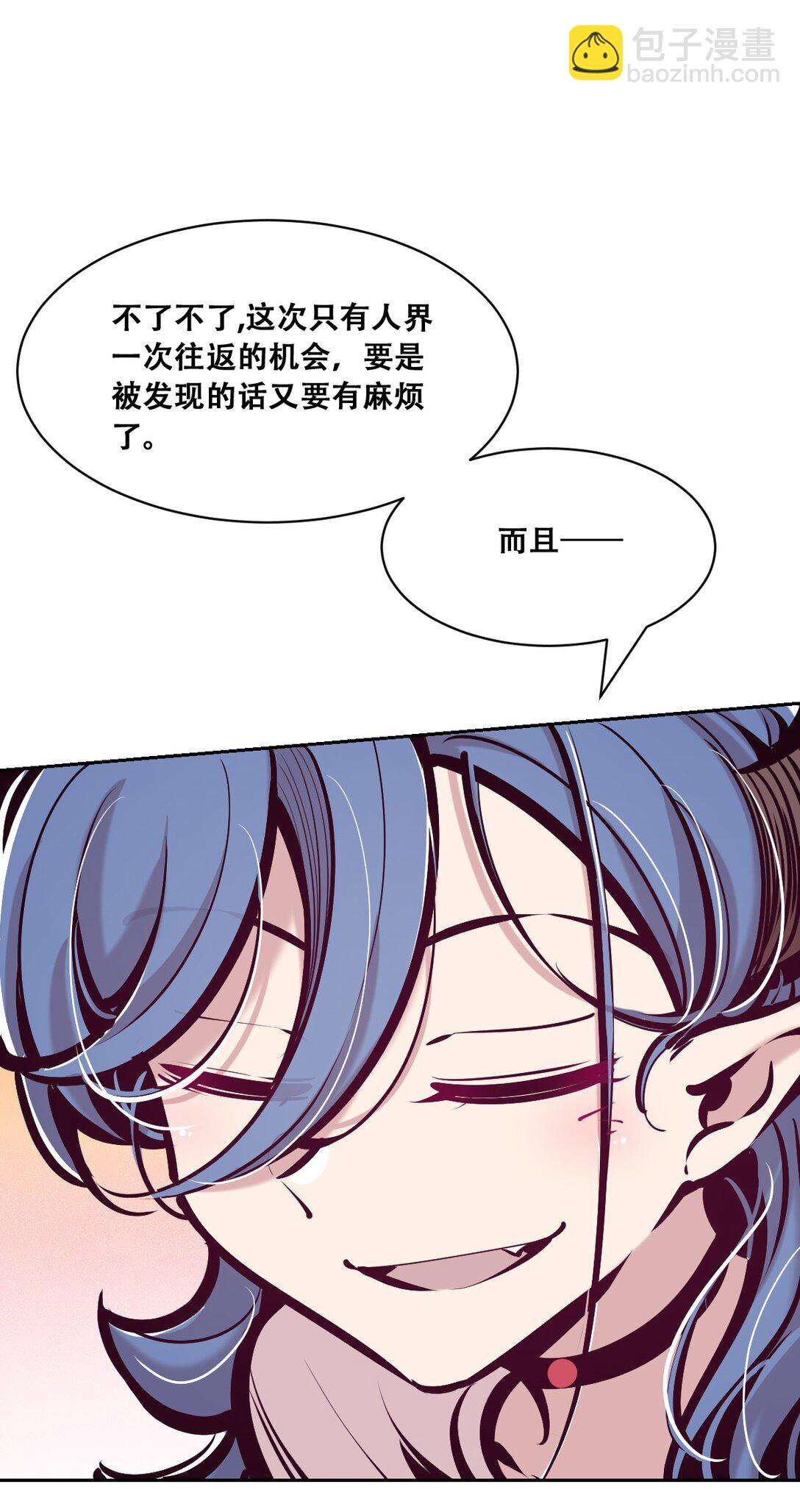 118 恶魔天使的孤岛求生记&middot;28(1/3)-第160话