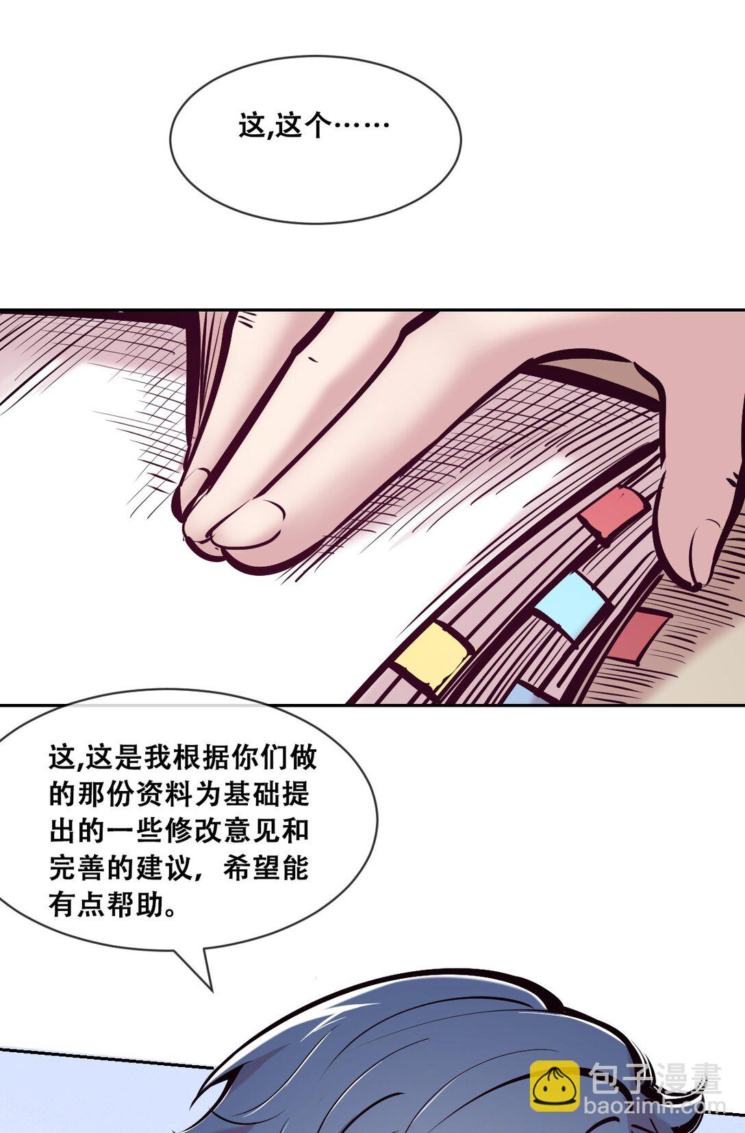 120 恶魔的变化&middot;新账旧账一起算！(1/2)-第162话