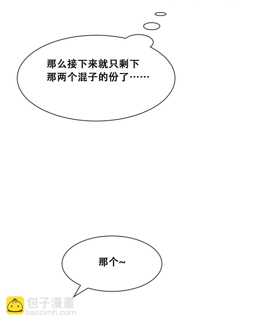 120 恶魔的变化&middot;新账旧账一起算！(1/2)-第162话