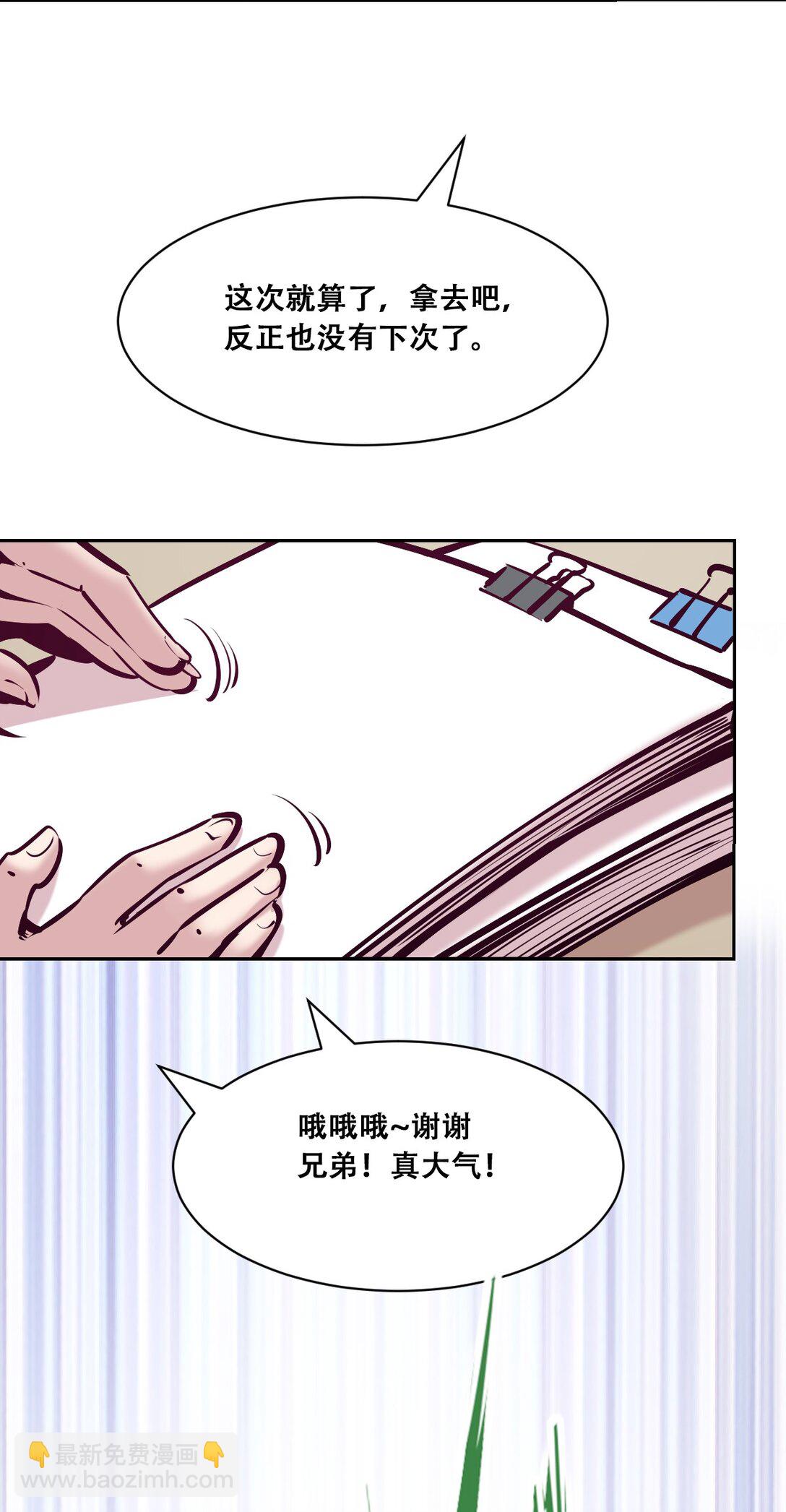 120 恶魔的变化&middot;新账旧账一起算！(1/2)-第162话
