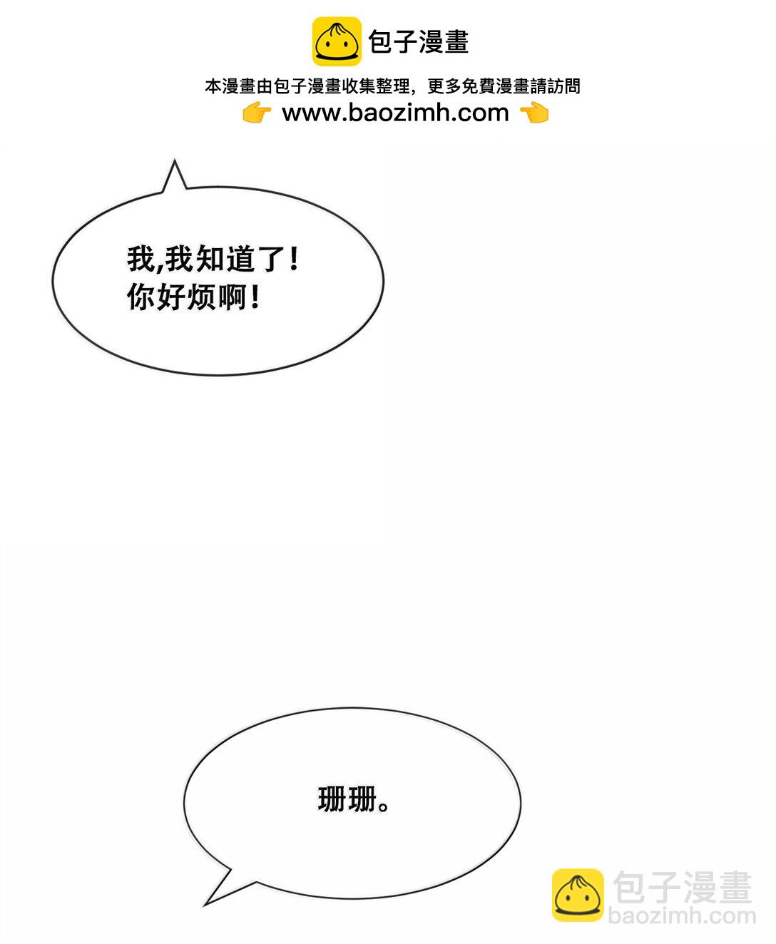 120&middot;上 恶魔的变化&middot;新账旧账一起算！（上）(1/2)-第166话