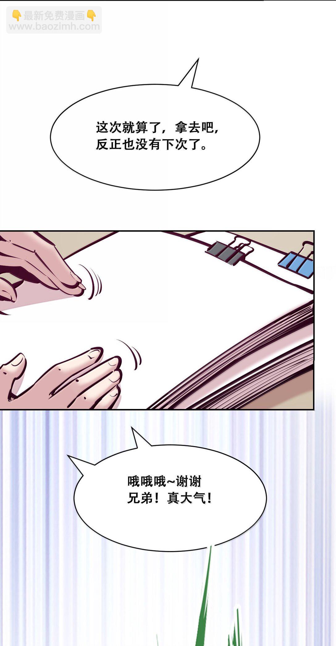 120&middot;上 恶魔的变化&middot;新账旧账一起算！（上）(1/2)-第166话