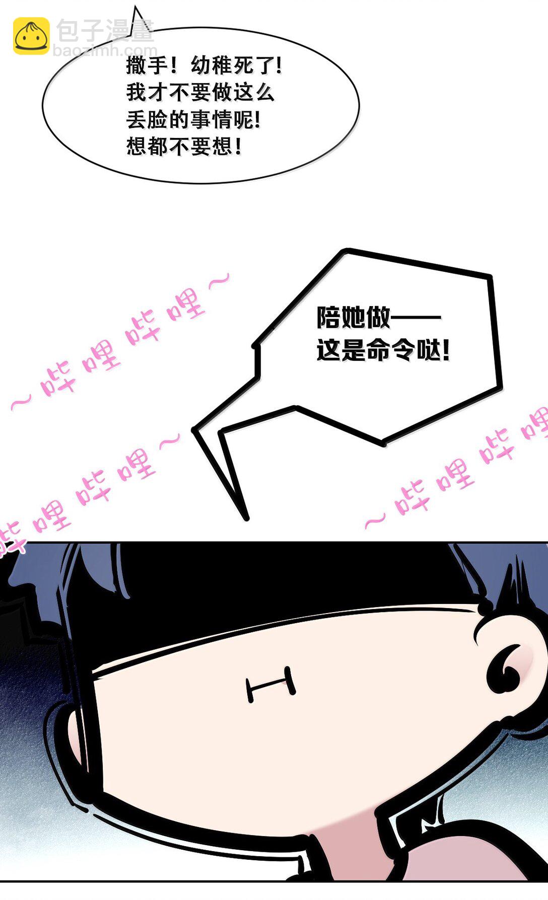 121 恶魔的变化&middot;新账旧账一起算！（下）(1/2)-第164话