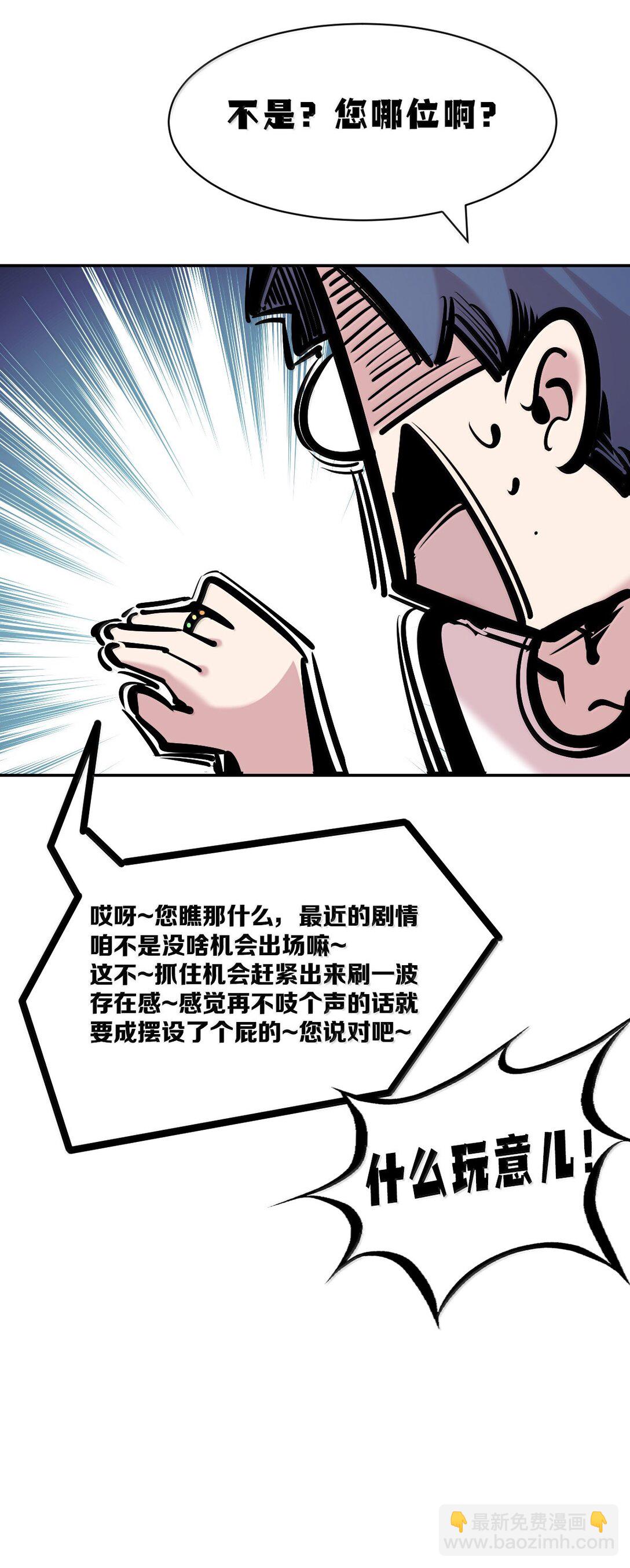 121 恶魔的变化&middot;新账旧账一起算！（下）(1/2)-第164话