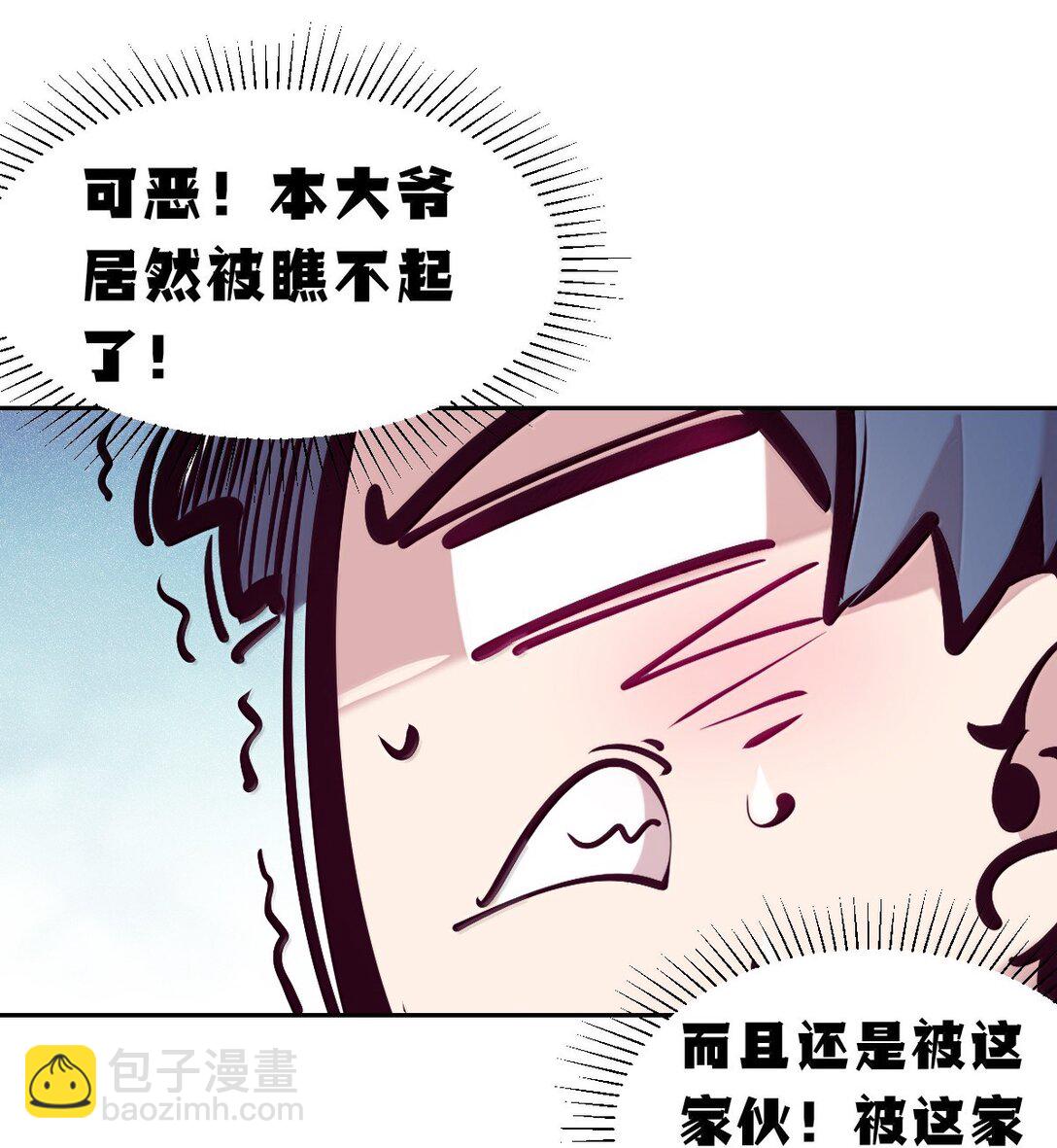 121 恶魔的变化&middot;新账旧账一起算！（下）(1/2)-第164话
