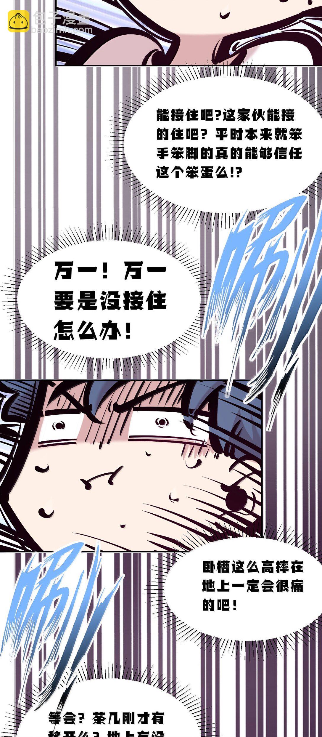 121 恶魔的变化&middot;新账旧账一起算！（下）(1/2)-第164话