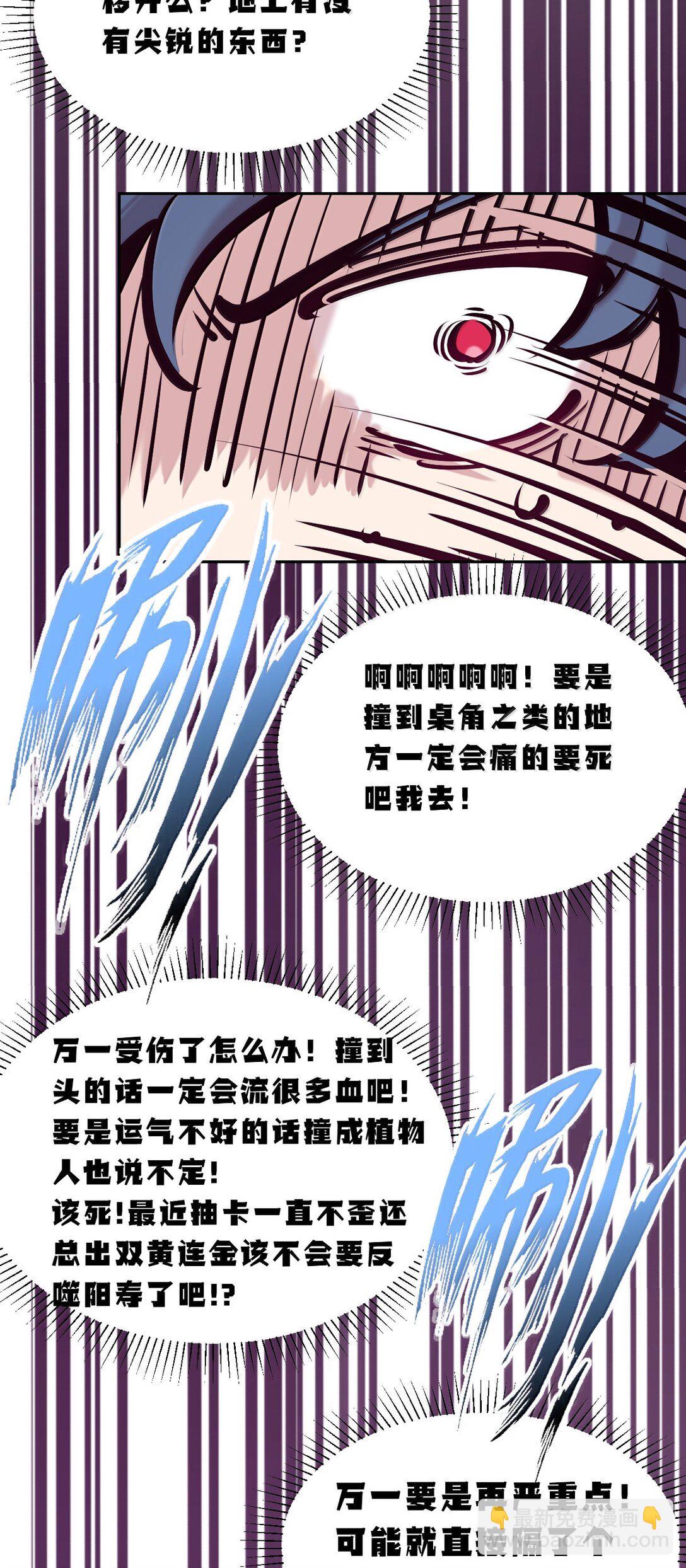121 恶魔的变化&middot;新账旧账一起算！（下）(1/2)-第164话