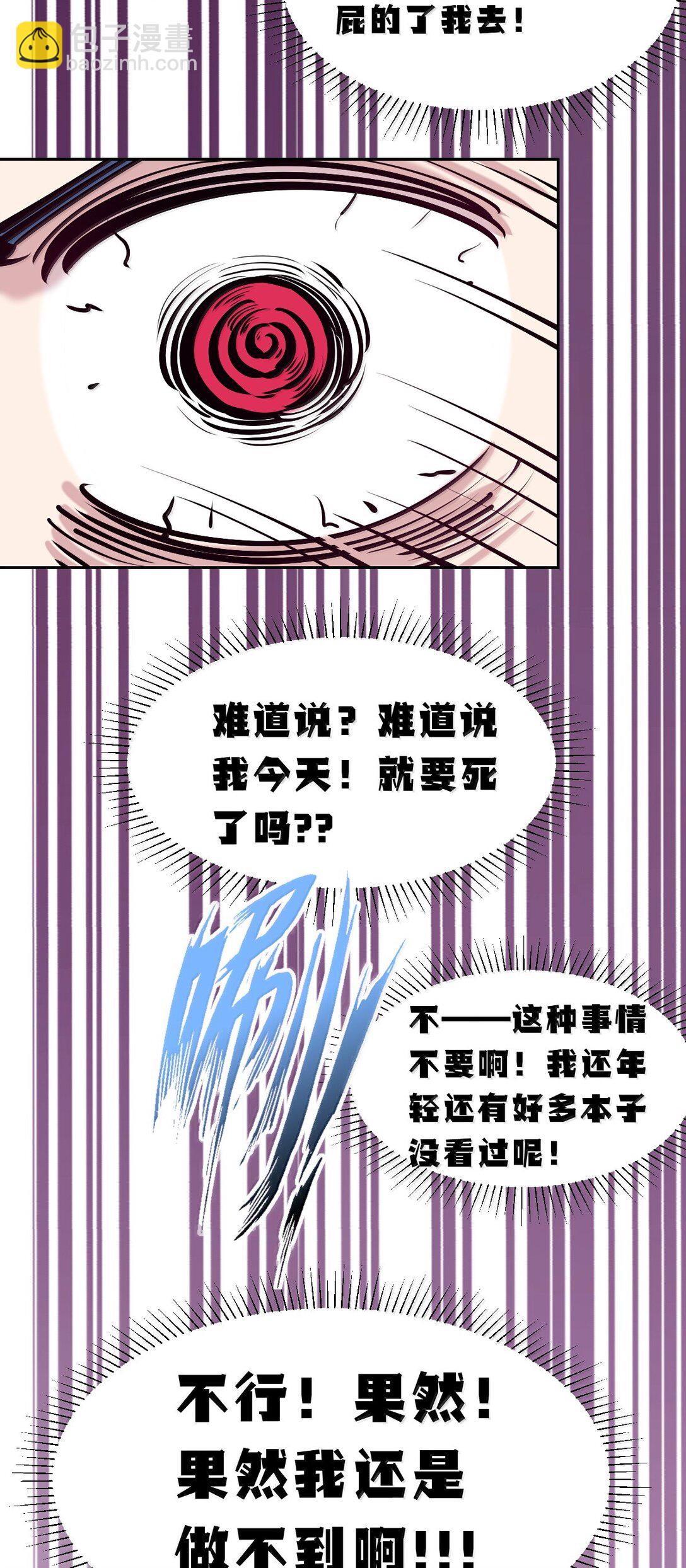 121 恶魔的变化&middot;新账旧账一起算！（下）(1/2)-第164话