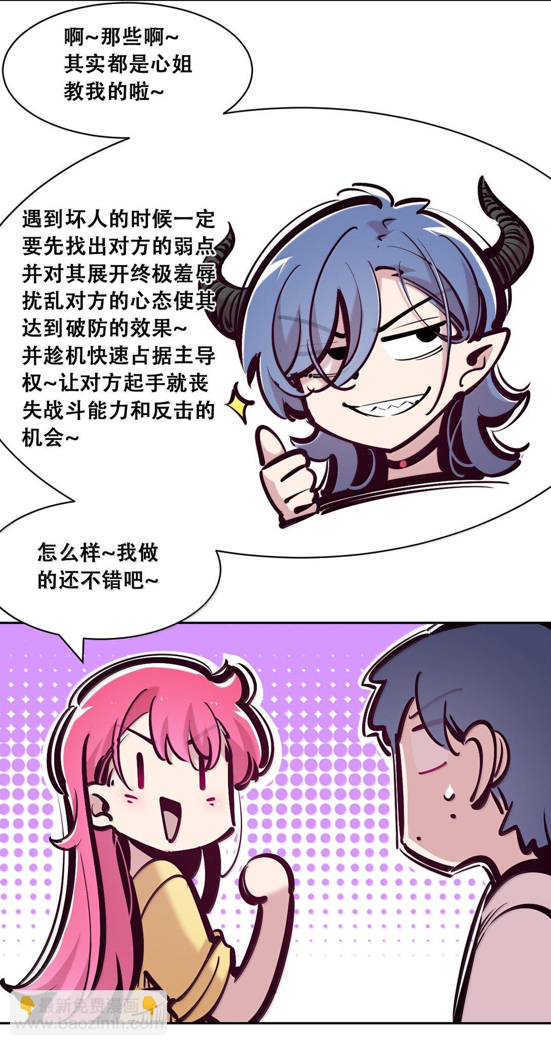 121 恶魔的变化&middot;新账旧账一起算！（下）(1/2)-第164话
