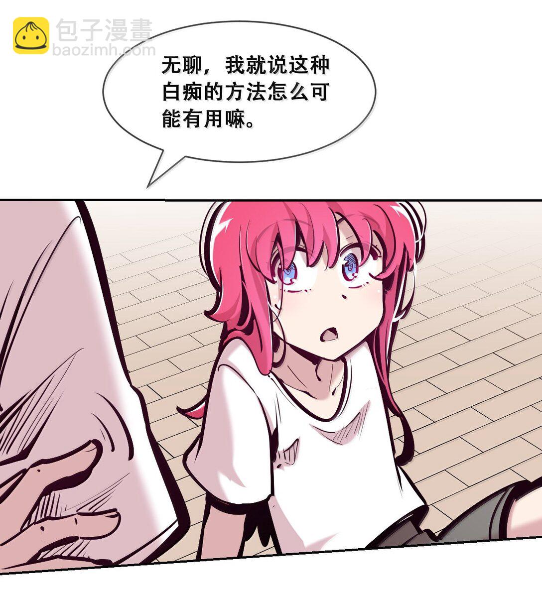 121 恶魔的变化&middot;新账旧账一起算！（下）(1/2)-第164话