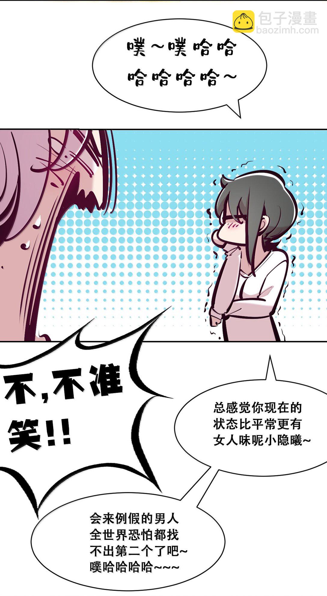 122&middot;上 恶魔的生理期？（上）(1/2)-第176话