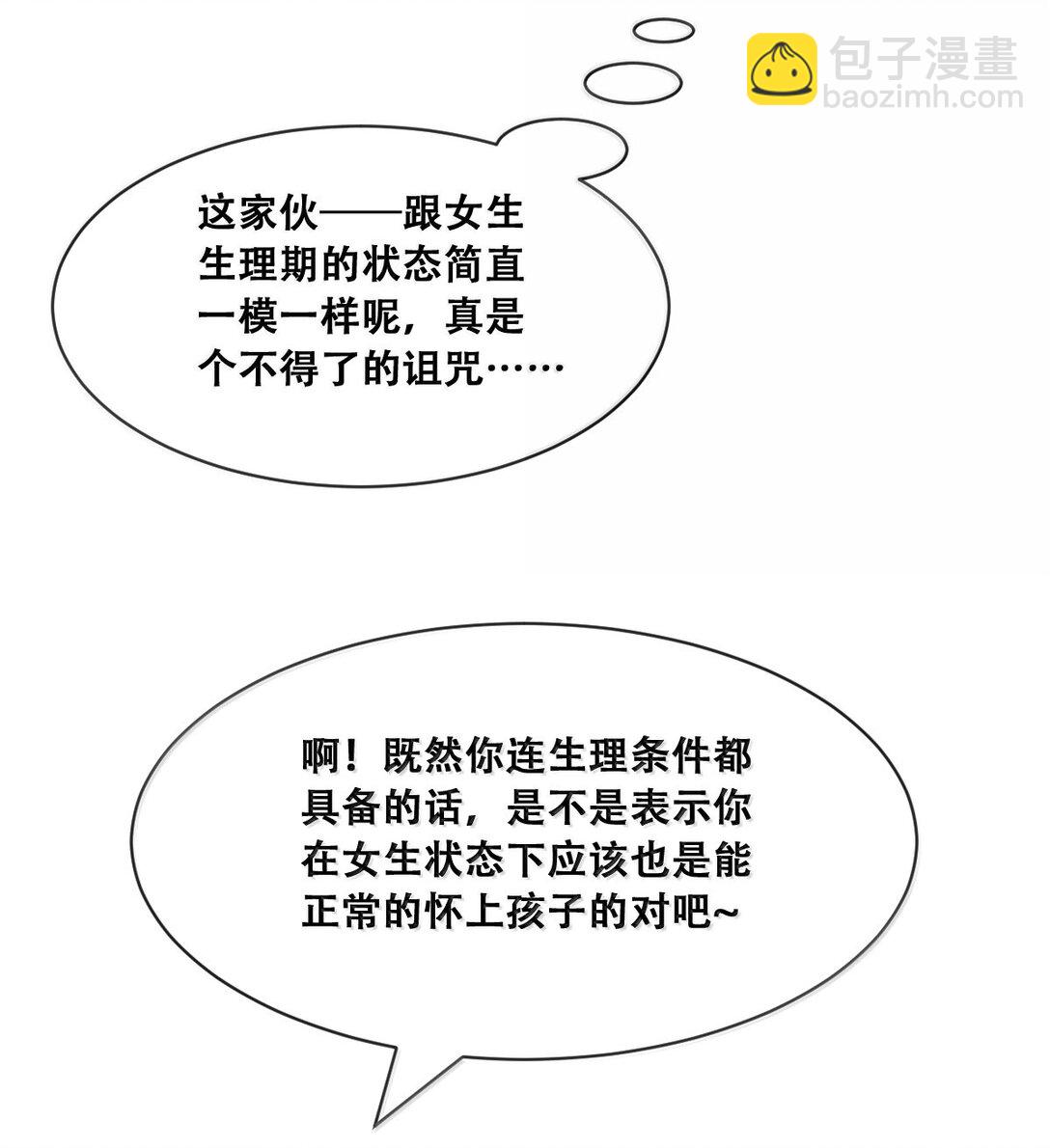 122&middot;上 恶魔的生理期？（上）(1/2)-第176话