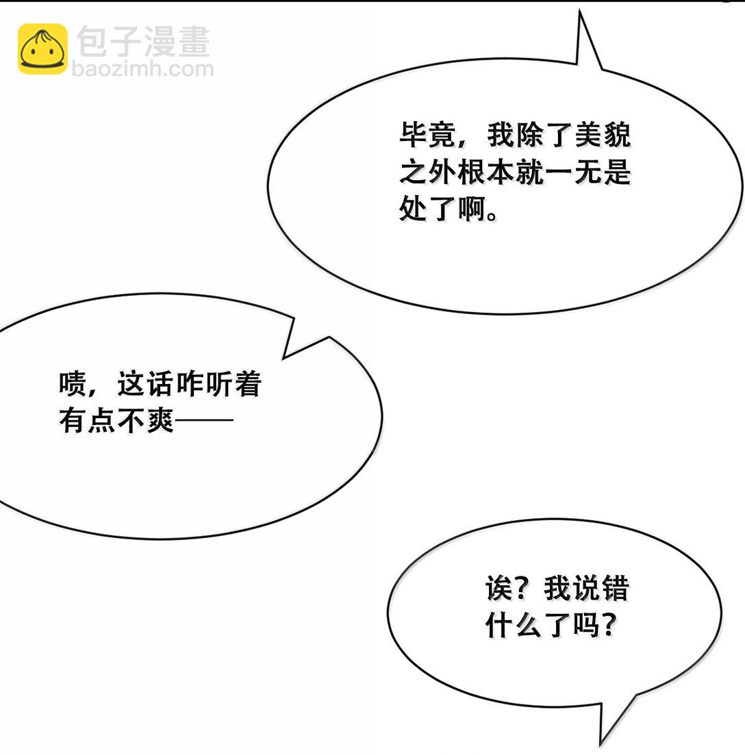122下 恶魔的生理期？(1/2)-第170话