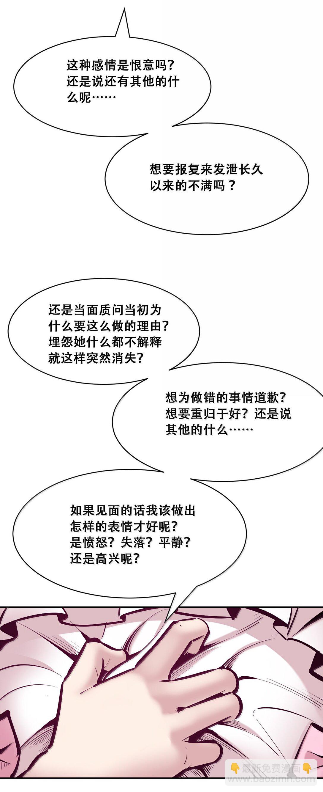 122下 恶魔的生理期？(1/2)-第170话