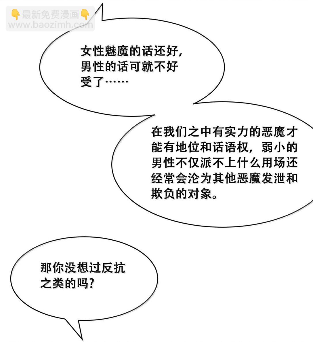 122下 恶魔的生理期？(1/2)-第170话