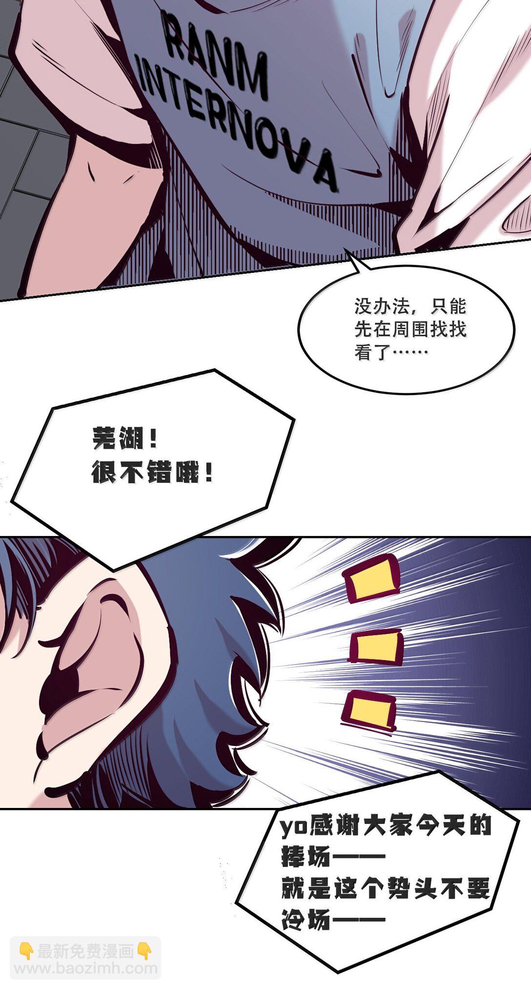123&middot;下 性情大变的天使（下）(1/2)-第174话