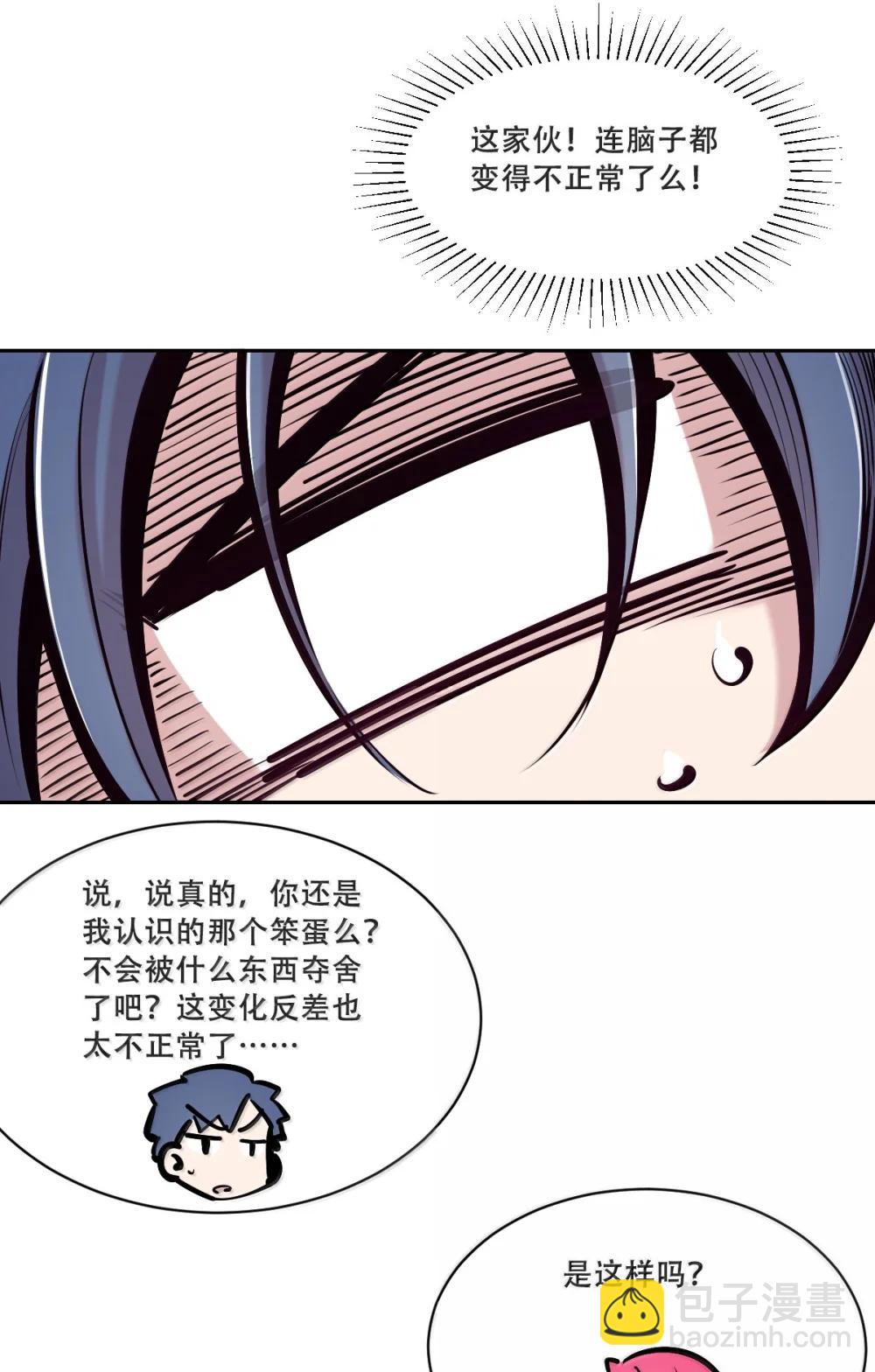 124 恶魔的贞操危机(1/2)-第178话