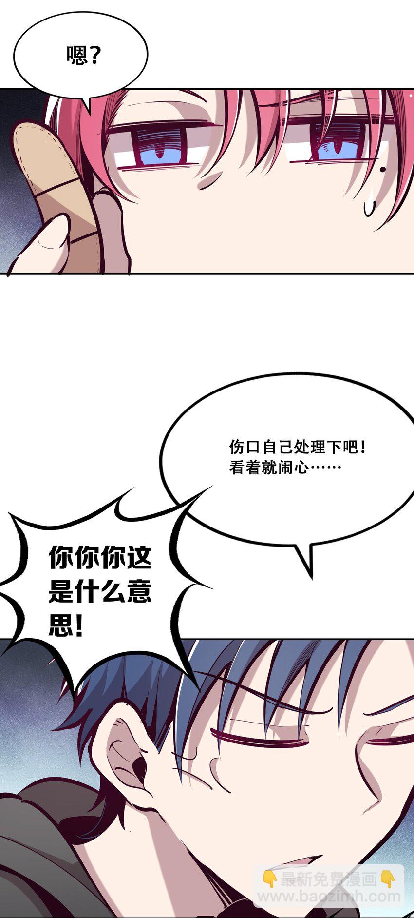 017 为天使疗伤的恶魔(1/2)-第18话