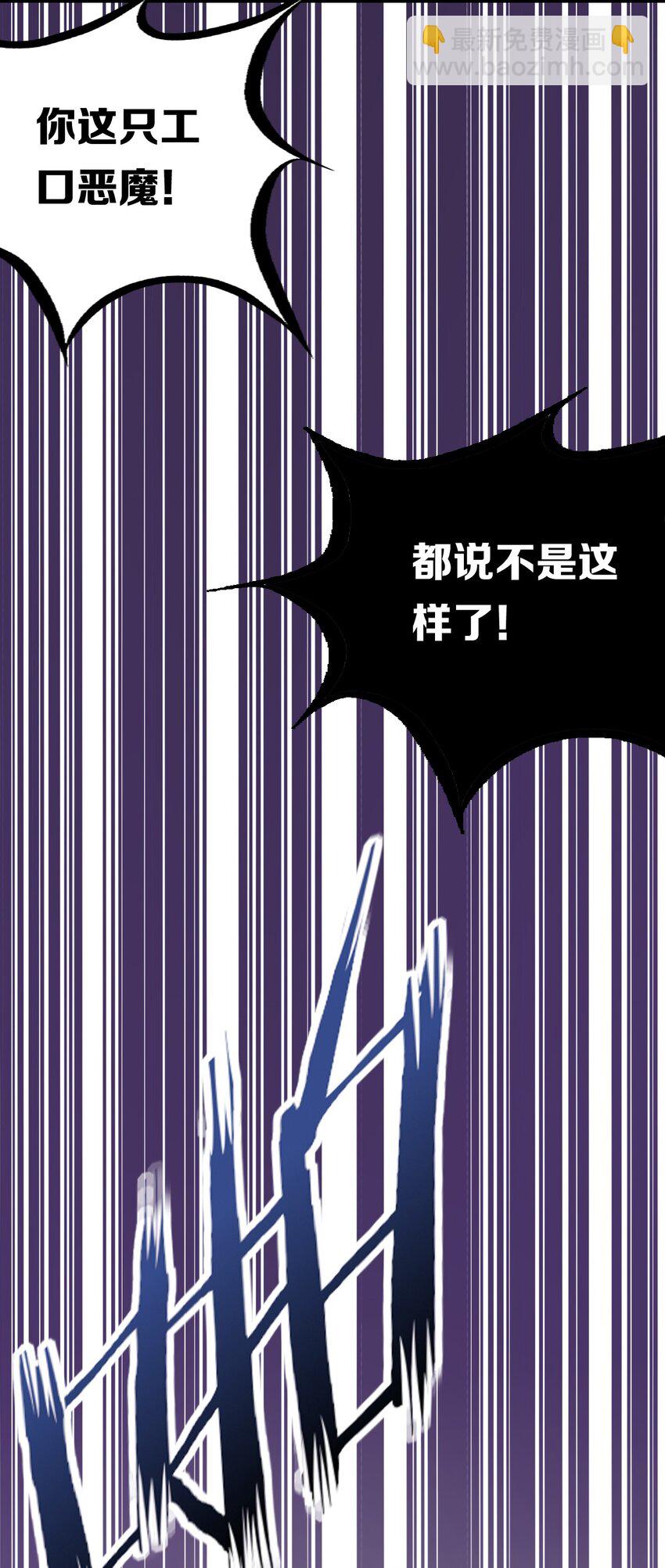 017 为天使疗伤的恶魔(1/2)-第18话